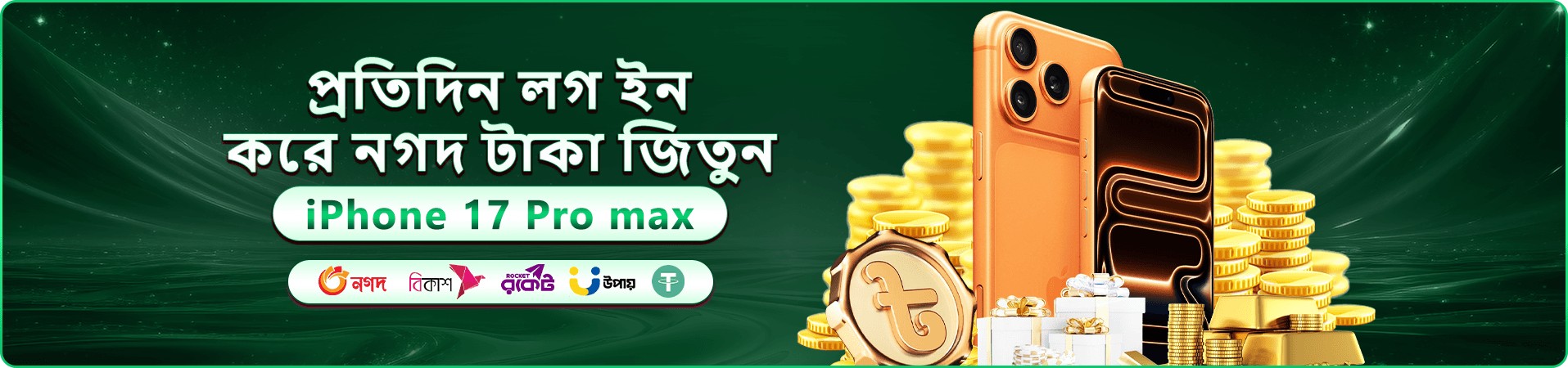 ক্যাসিনো বোনাস প্রচার ব্যানার