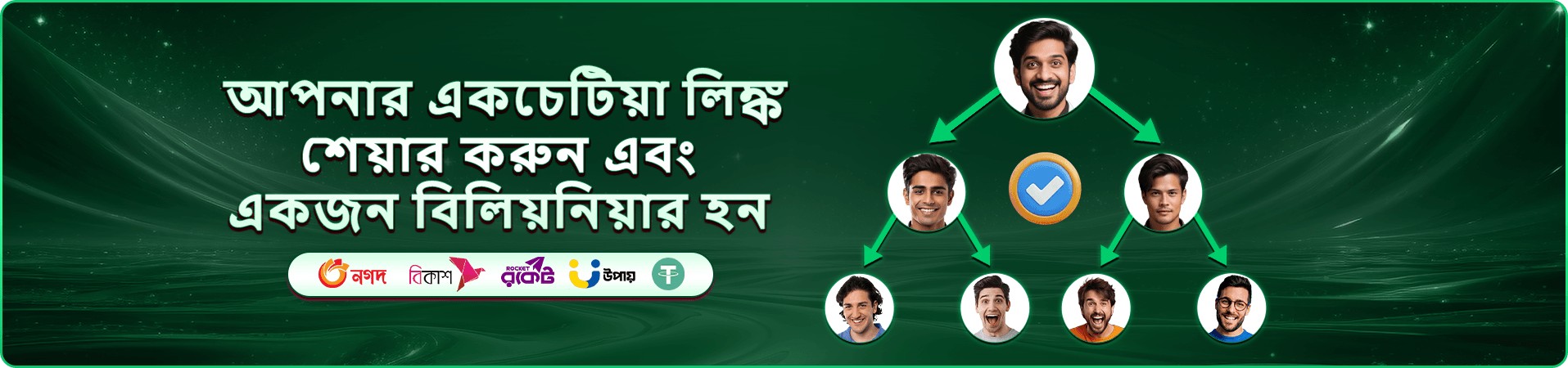 মোবাইল সেবা প্রচার ব্যানার